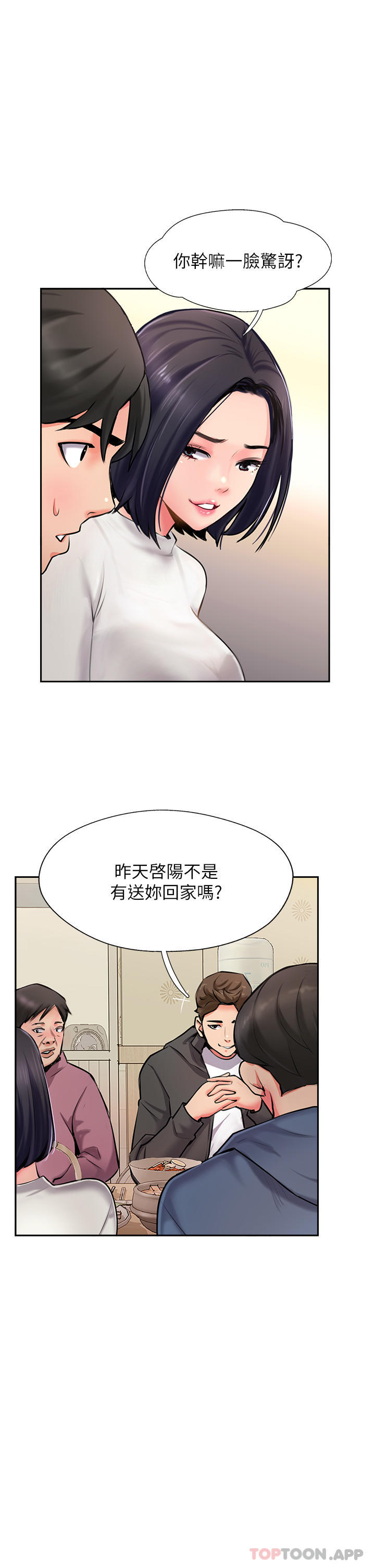 第4话-姐姐给的要全吃光-攻顶传教士-LSD,半月鼓（第4张）