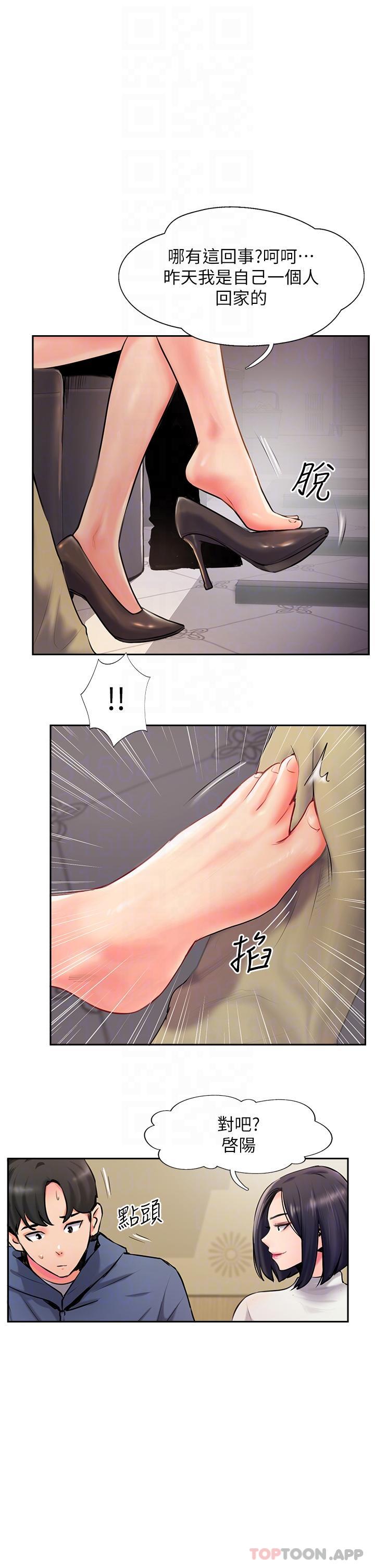 第4话-姐姐给的要全吃光-攻顶传教士-LSD,半月鼓（第6张）