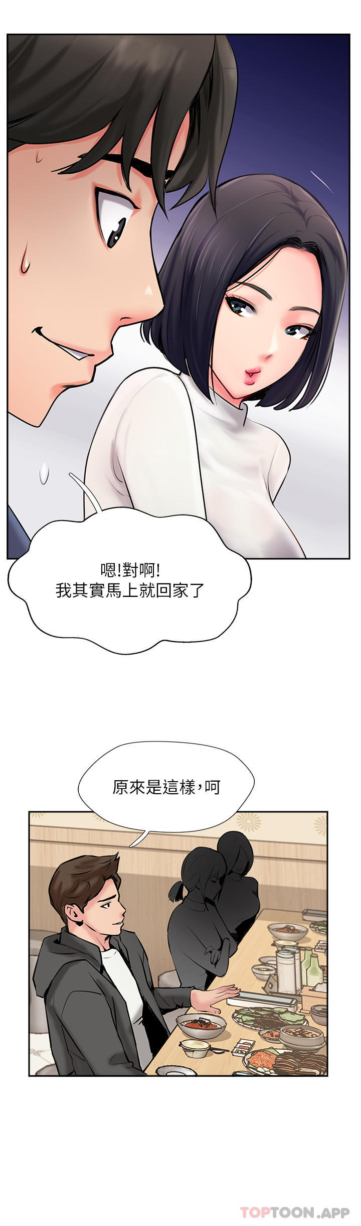 第4话-姐姐给的要全吃光-攻顶传教士-LSD,半月鼓（第7张）