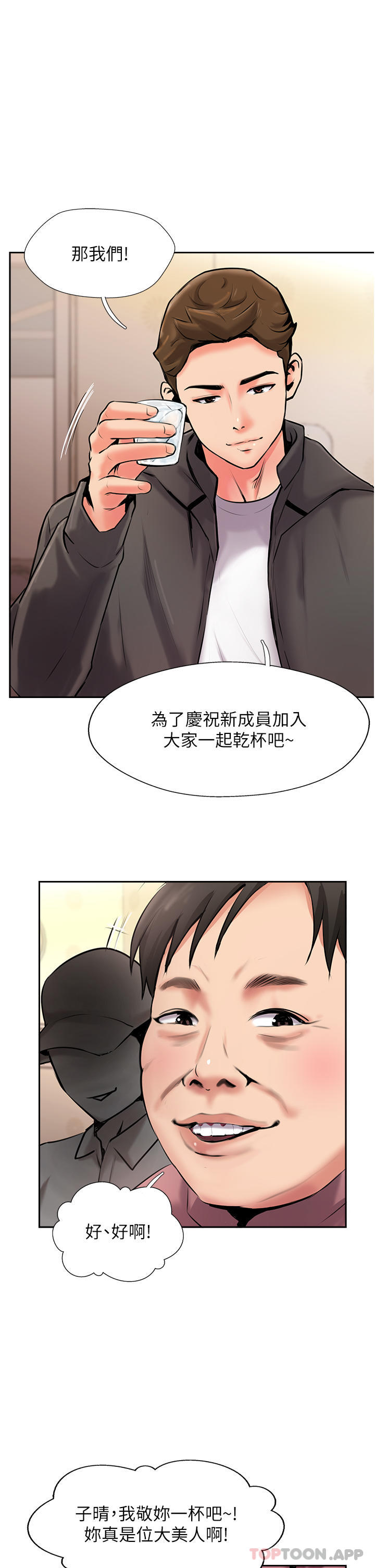 第4话-姐姐给的要全吃光-攻顶传教士-LSD,半月鼓（第8张）