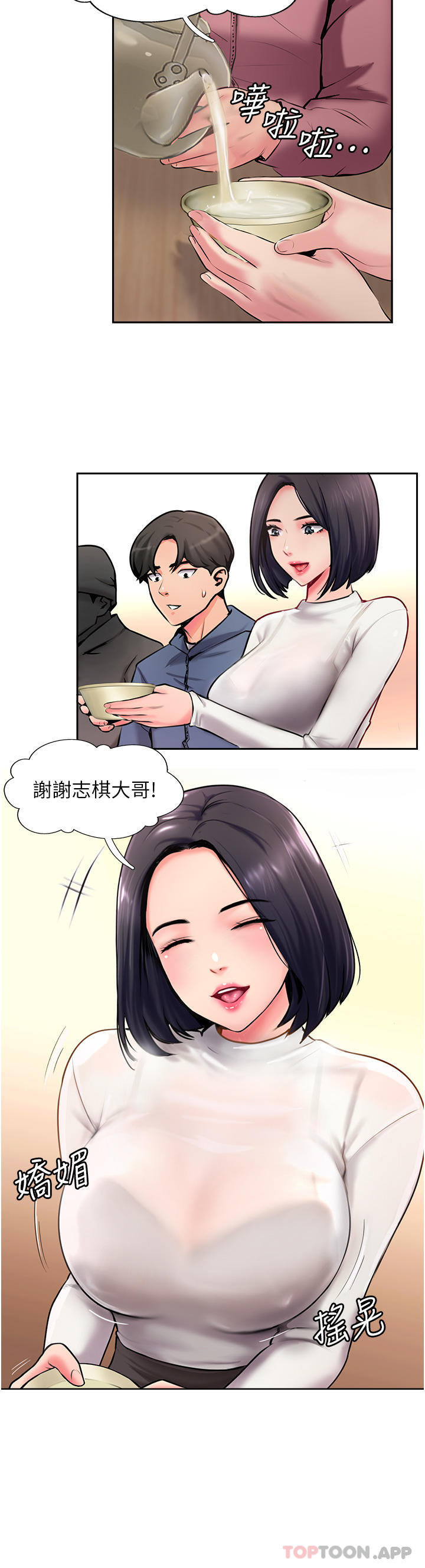 第4话-姐姐给的要全吃光-攻顶传教士-LSD,半月鼓（第9张）