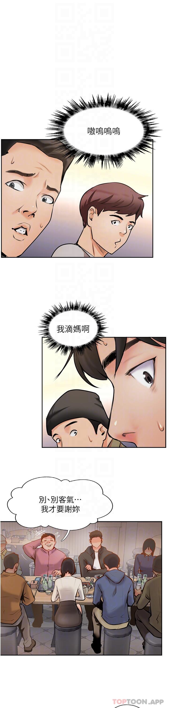 第4话-姐姐给的要全吃光-攻顶传教士-LSD,半月鼓（第10张）