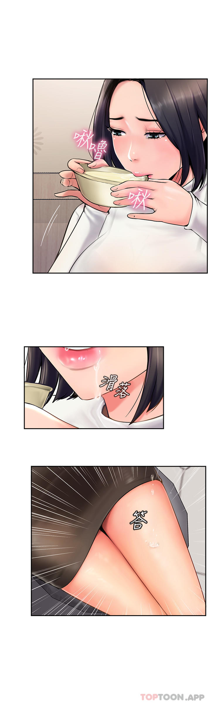 第4话-姐姐给的要全吃光-攻顶传教士-LSD,半月鼓（第13张）