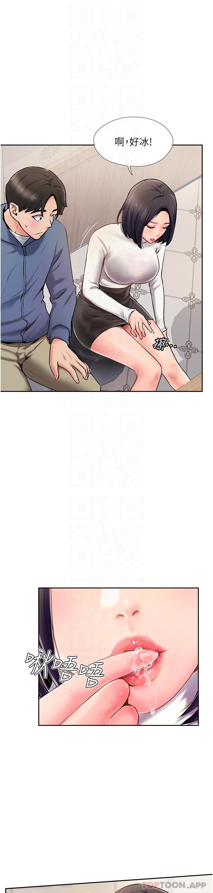 第4话-姐姐给的要全吃光-攻顶传教士-LSD,半月鼓（第14张）