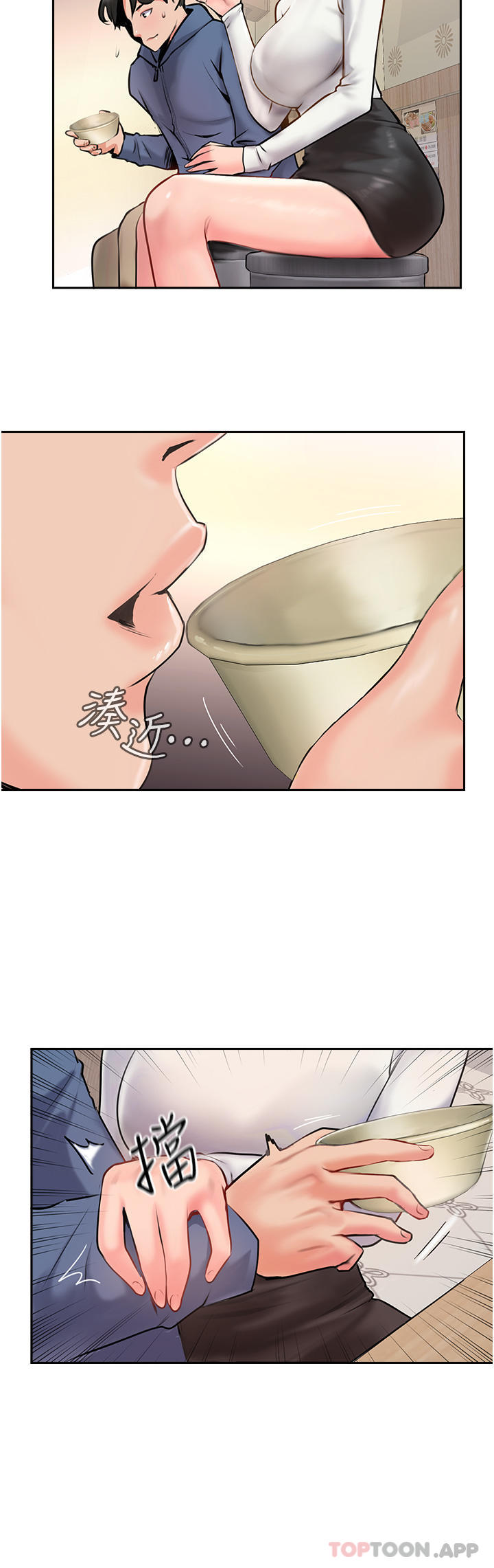 第4话-姐姐给的要全吃光-攻顶传教士-LSD,半月鼓（第17张）