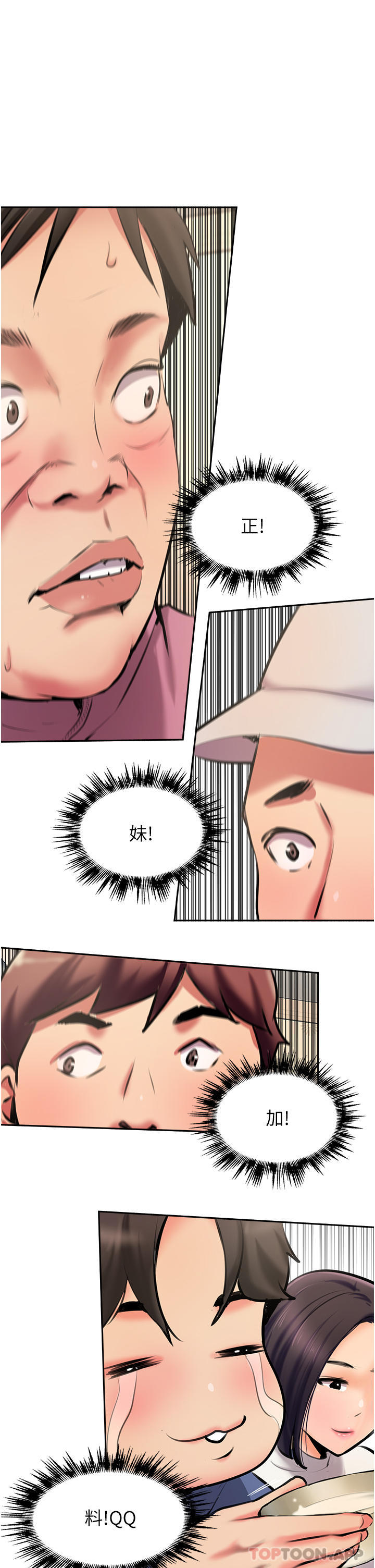 第4话-姐姐给的要全吃光-攻顶传教士-LSD,半月鼓（第20张）