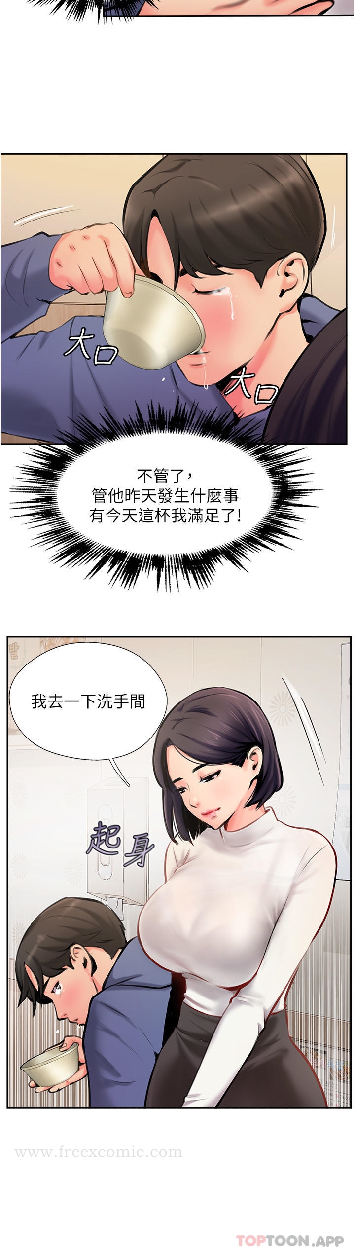 第4话-姐姐给的要全吃光-攻顶传教士-LSD,半月鼓（第21张）