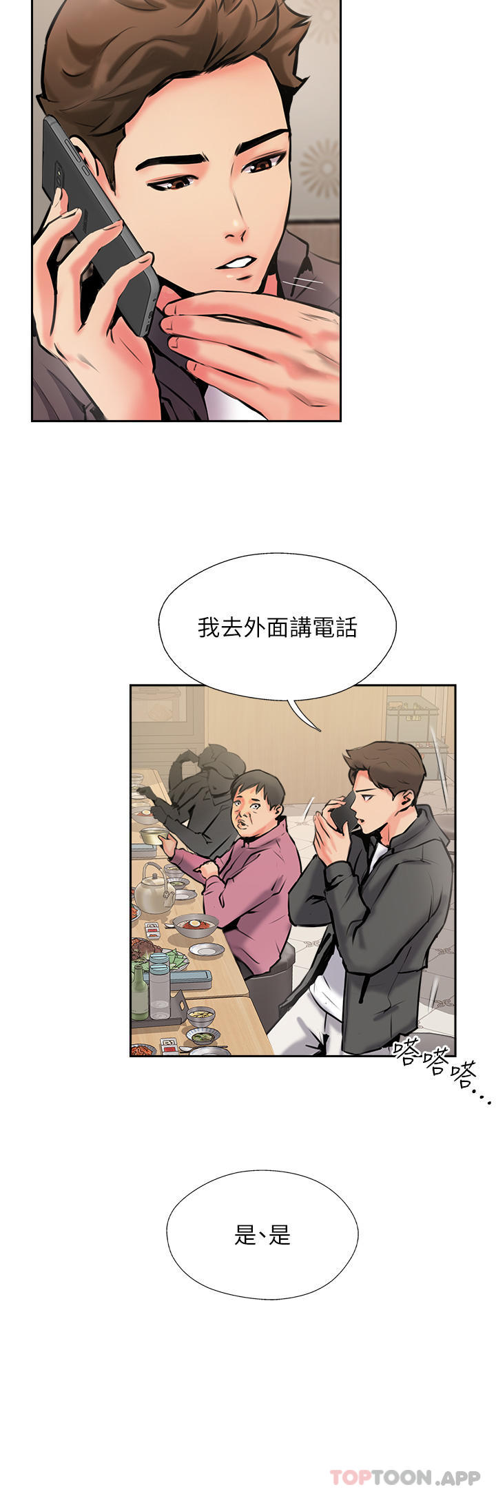 第4话-姐姐给的要全吃光-攻顶传教士-LSD,半月鼓（第23张）