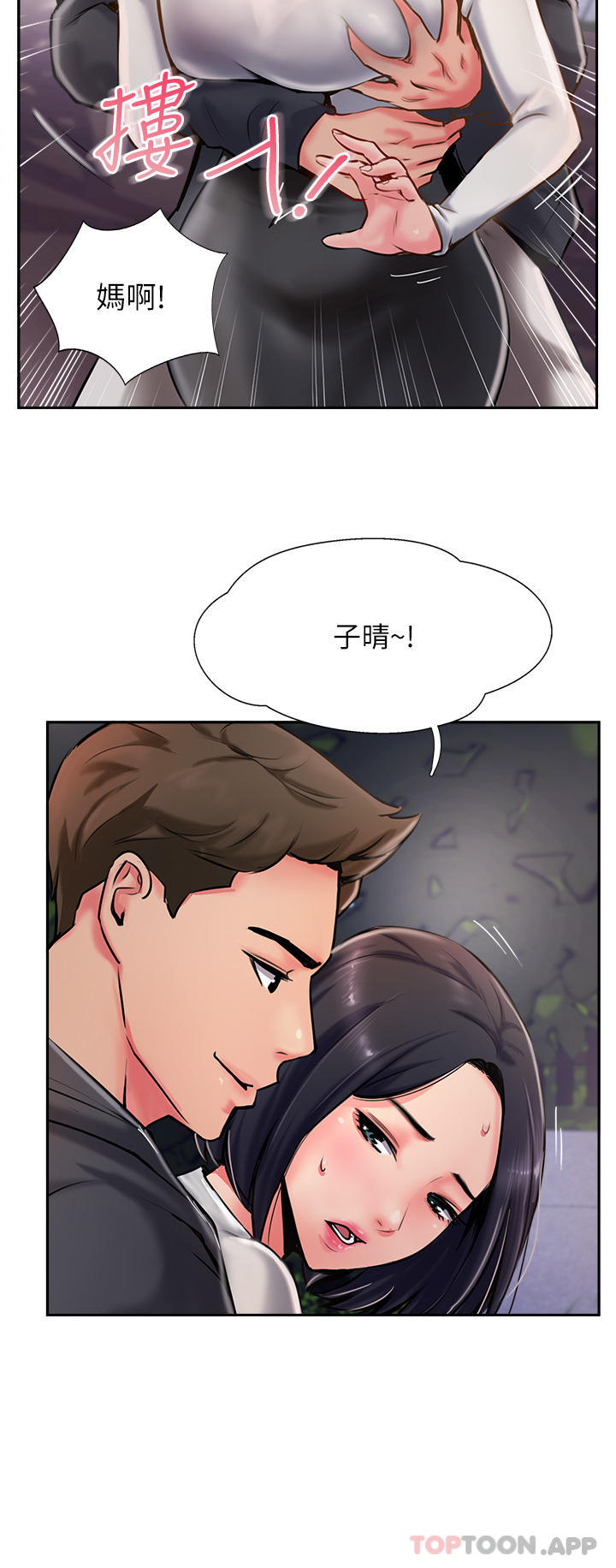 第4话-姐姐给的要全吃光-攻顶传教士-LSD,半月鼓（第25张）