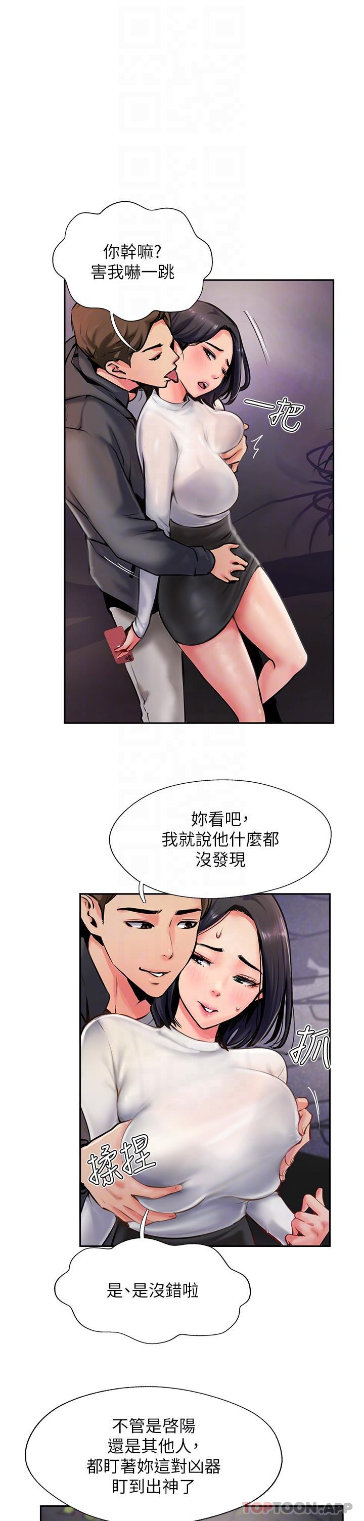 第4话-姐姐给的要全吃光-攻顶传教士-LSD,半月鼓（第26张）