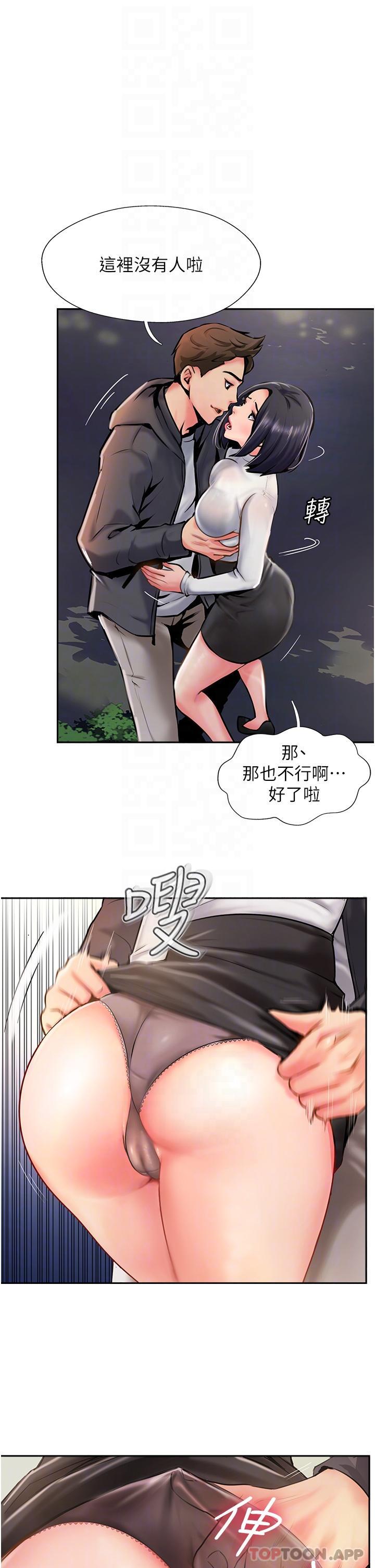 第4话-姐姐给的要全吃光-攻顶传教士-LSD,半月鼓（第28张）