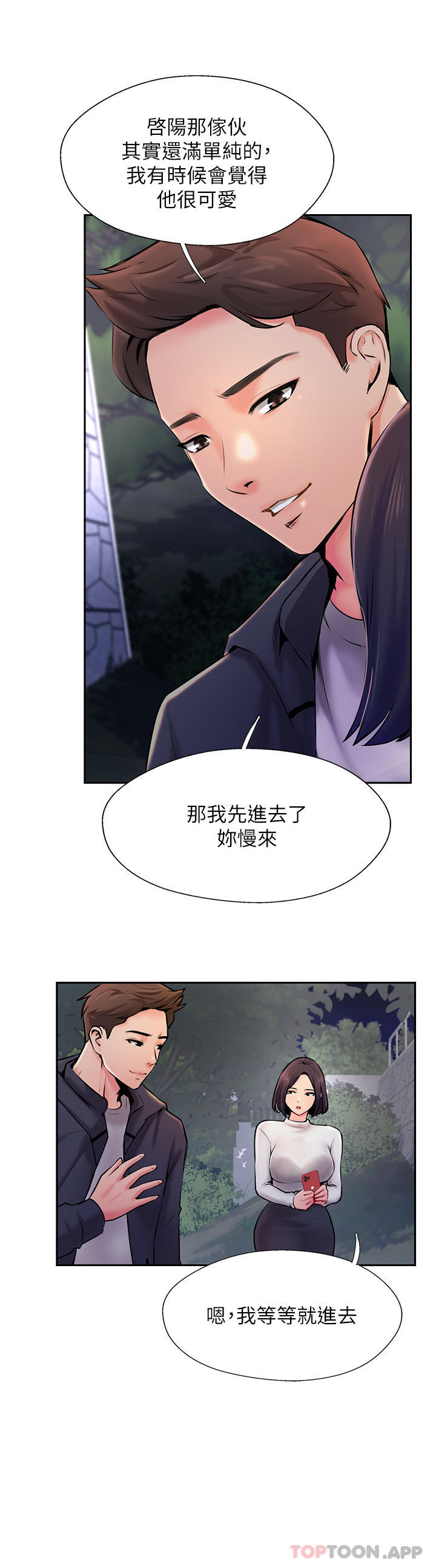 第4话-姐姐给的要全吃光-攻顶传教士-LSD,半月鼓（第31张）