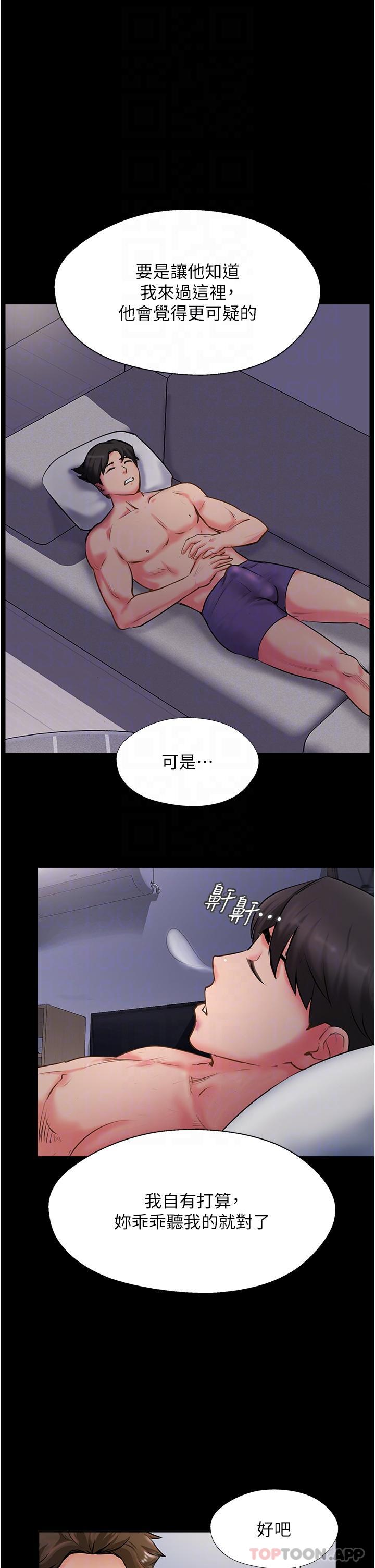 第4话-姐姐给的要全吃光-攻顶传教士-LSD,半月鼓（第34张）