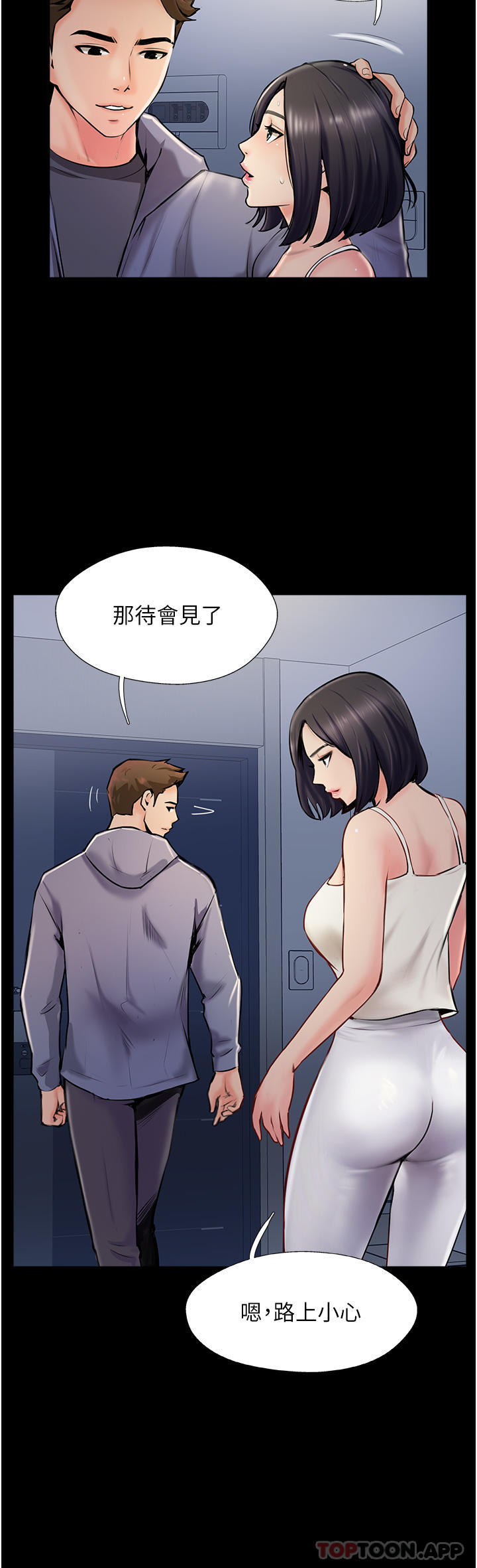 第4话-姐姐给的要全吃光-攻顶传教士-LSD,半月鼓（第35张）