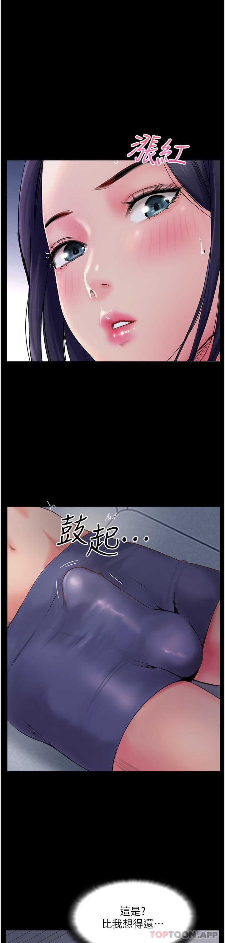 第4话-姐姐给的要全吃光-攻顶传教士-LSD,半月鼓（第38张）