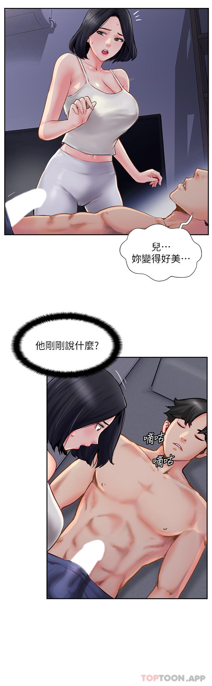 第5话-一发精準命中-攻顶传教士-LSD,半月鼓（第4张）