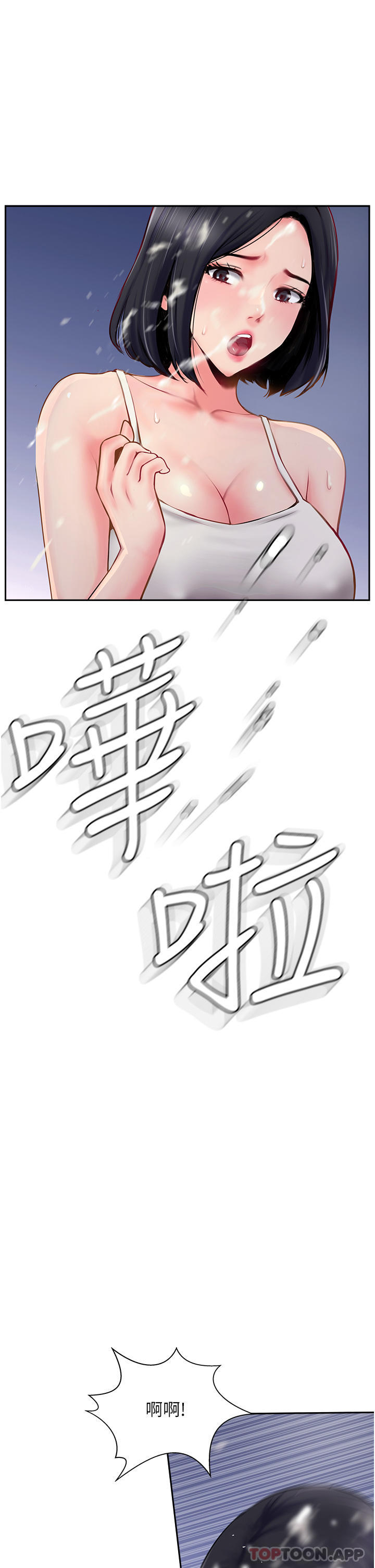 第5话-一发精準命中-攻顶传教士-LSD,半月鼓（第9张）