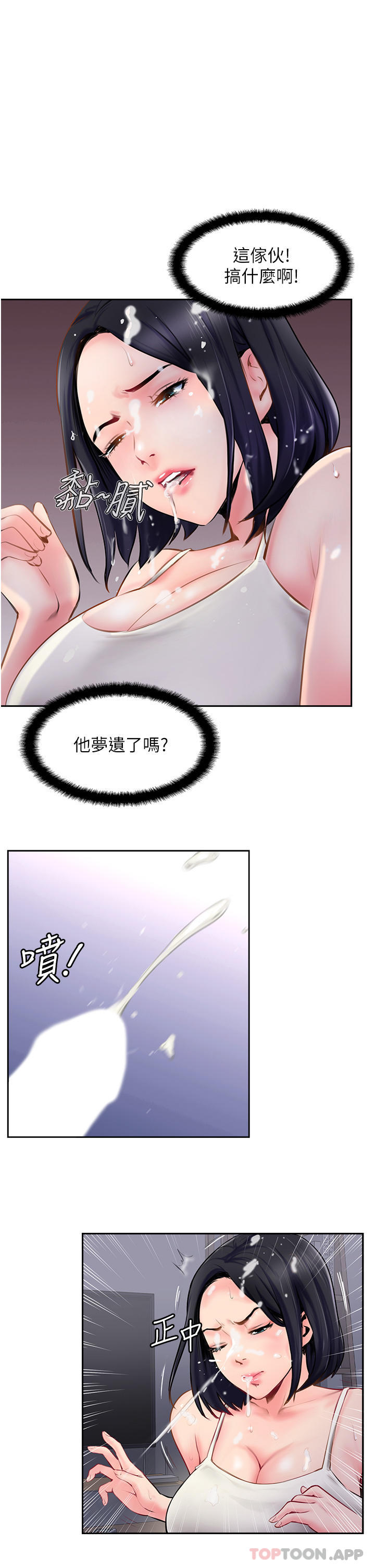 第5话-一发精準命中-攻顶传教士-LSD,半月鼓（第11张）