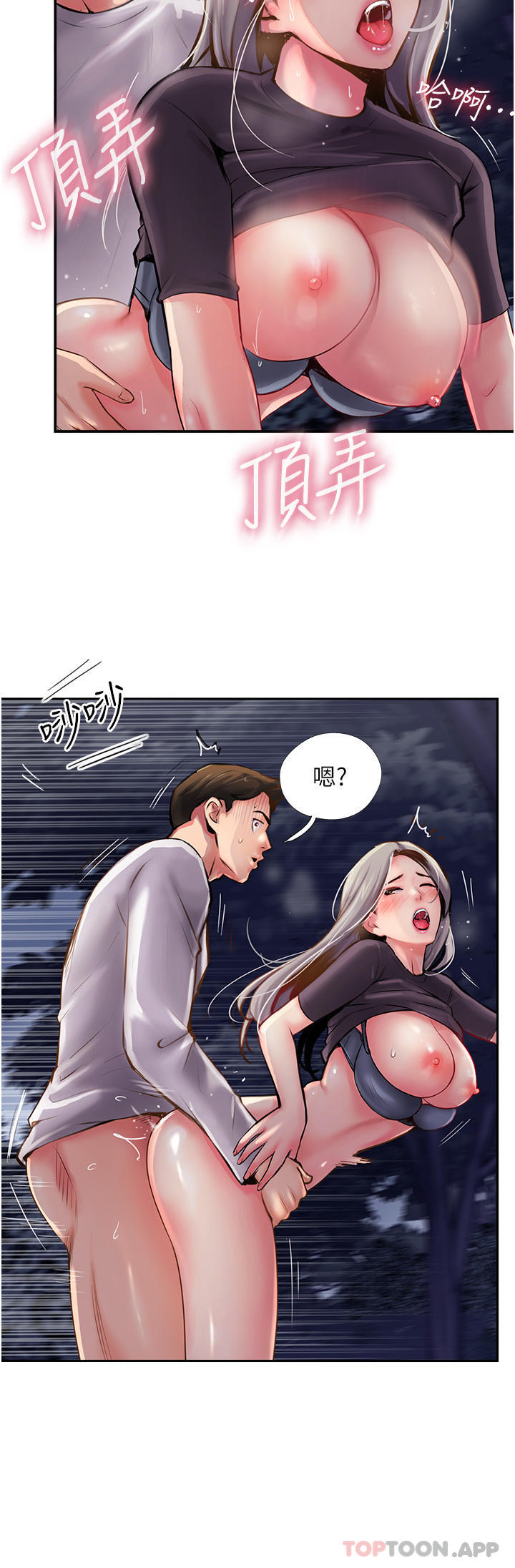 第6话-晚上比白天还火热的深山-攻顶传教士-LSD,半月鼓（第8张）