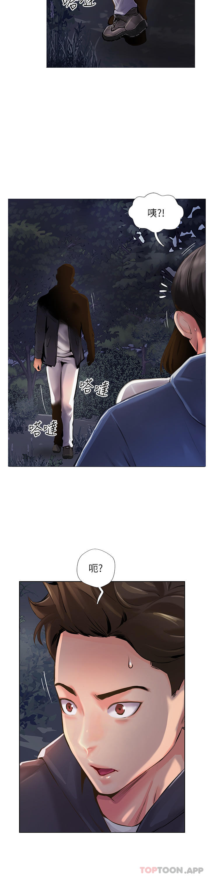 第7话-可以来我家吗-攻顶传教士-LSD,半月鼓（第2张）