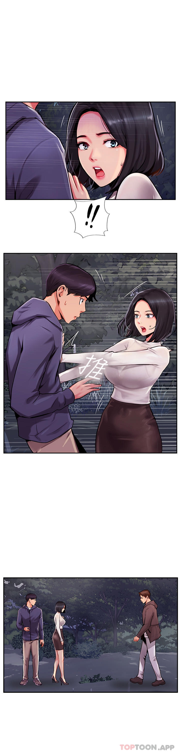第7话-可以来我家吗-攻顶传教士-LSD,半月鼓（第3张）