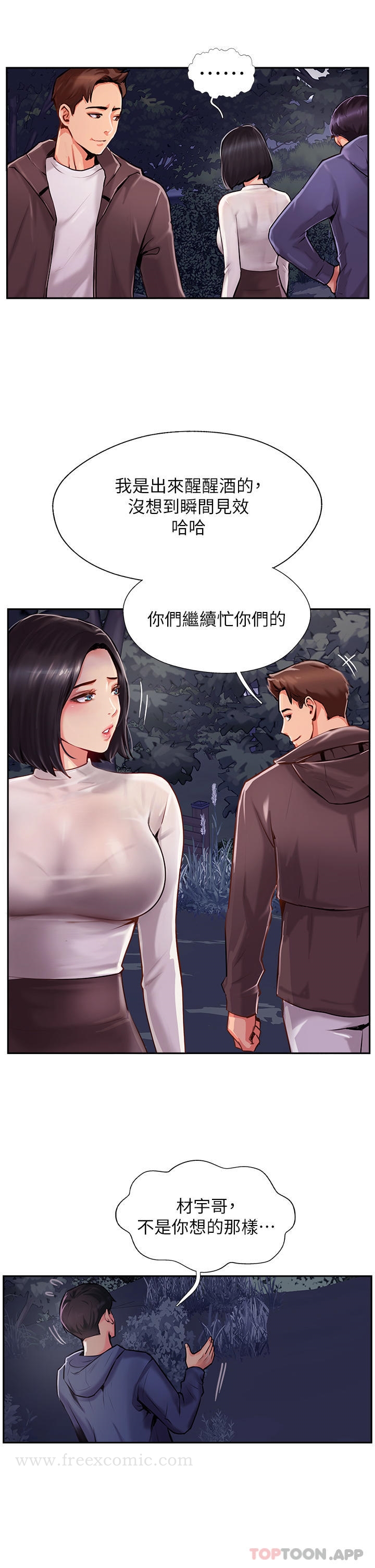 第7话-可以来我家吗-攻顶传教士-LSD,半月鼓（第4张）