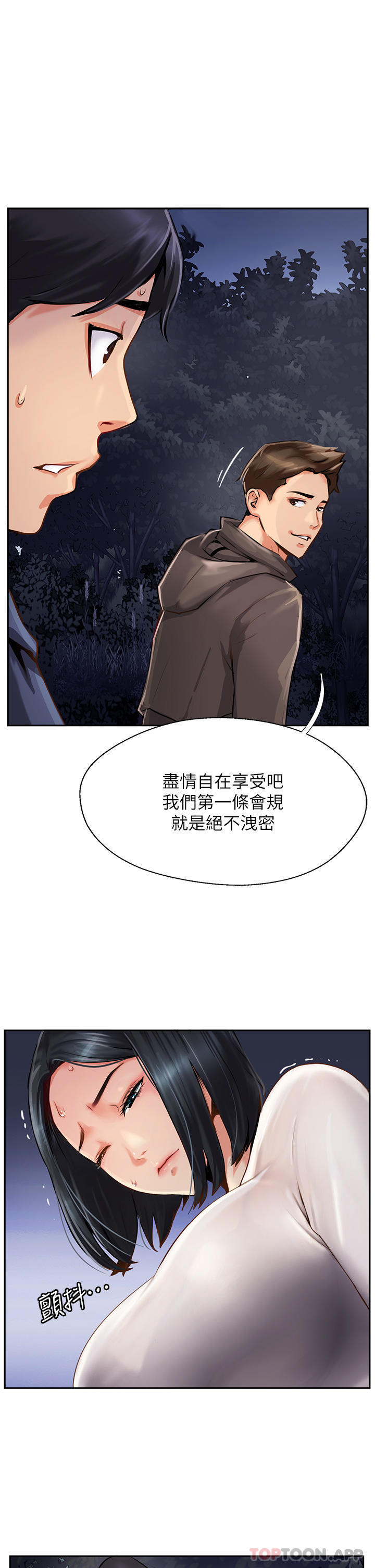 第7话-可以来我家吗-攻顶传教士-LSD,半月鼓（第5张）