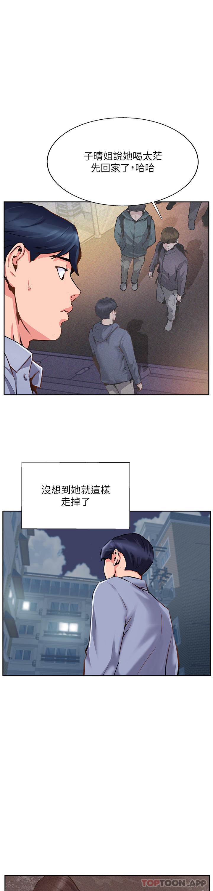 第7话-可以来我家吗-攻顶传教士-LSD,半月鼓（第9张）