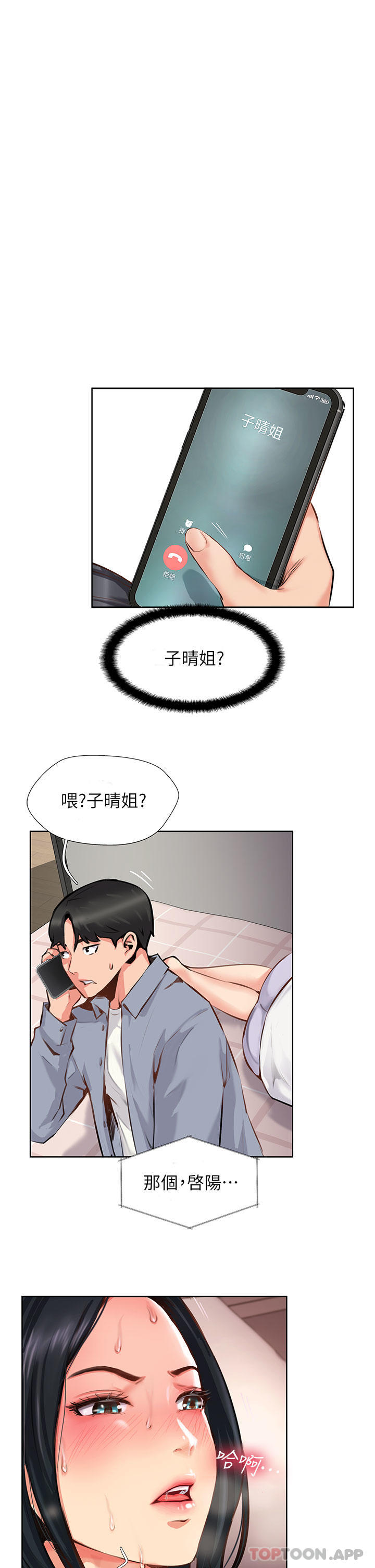 第8话-奶鲍具备，只欠巨鵰-攻顶传教士-LSD,半月鼓（第1张）