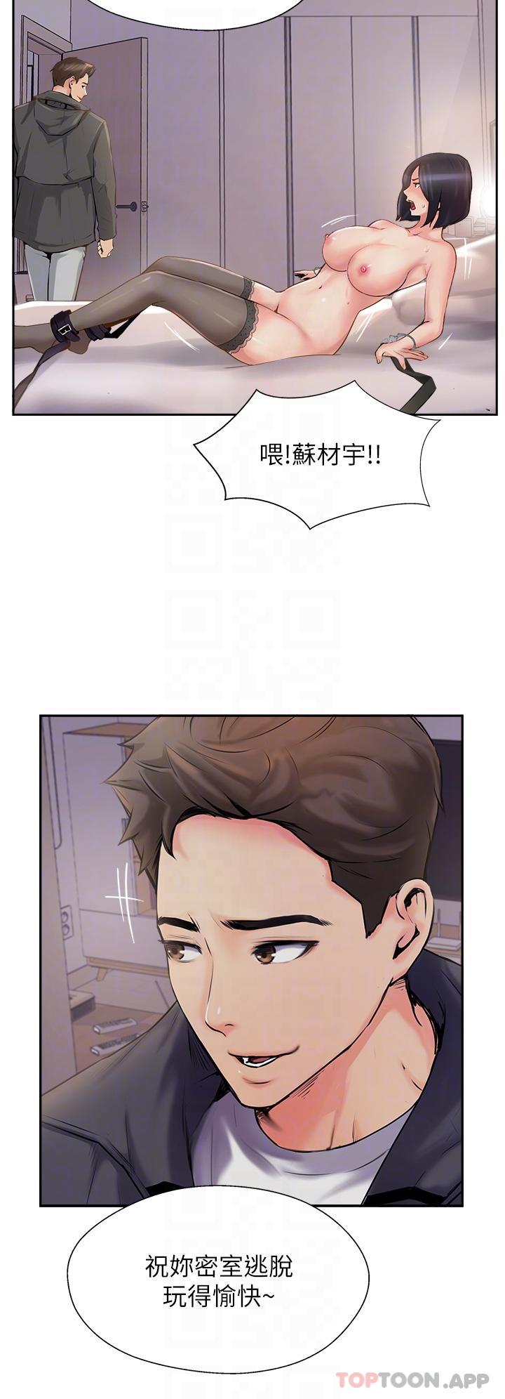 第8话-奶鲍具备，只欠巨鵰-攻顶传教士-LSD,半月鼓（第22张）