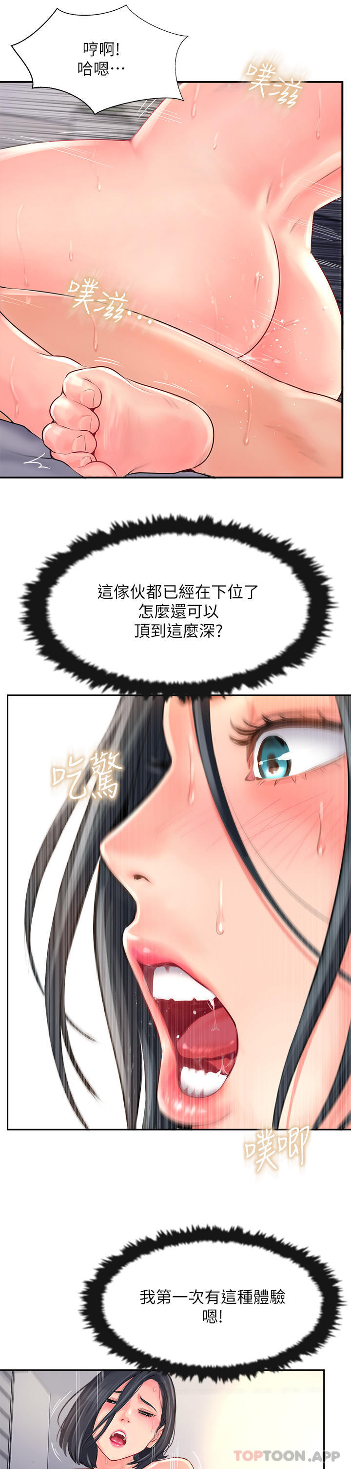 第10话-老闆娘，妳本人有在卖吗-攻顶传教士-LSD,半月鼓（第7张）