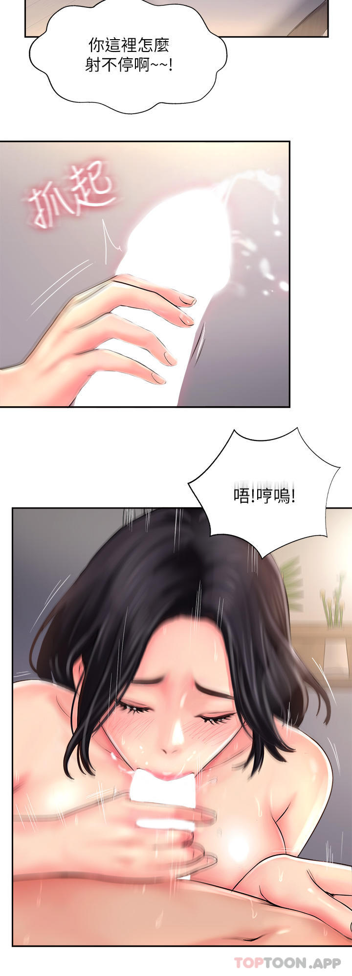 第10话-老闆娘，妳本人有在卖吗-攻顶传教士-LSD,半月鼓（第20张）