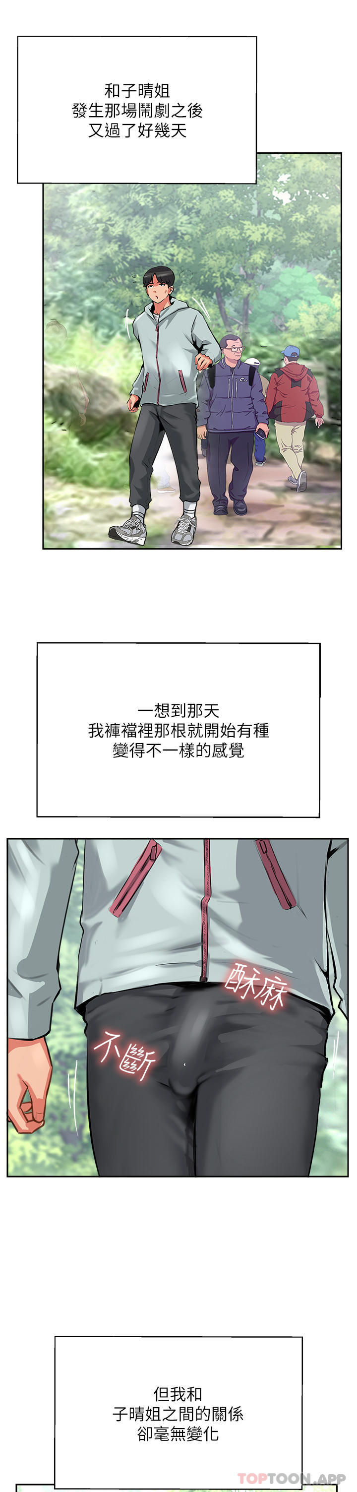 第10话-老闆娘，妳本人有在卖吗-攻顶传教士-LSD,半月鼓（第25张）