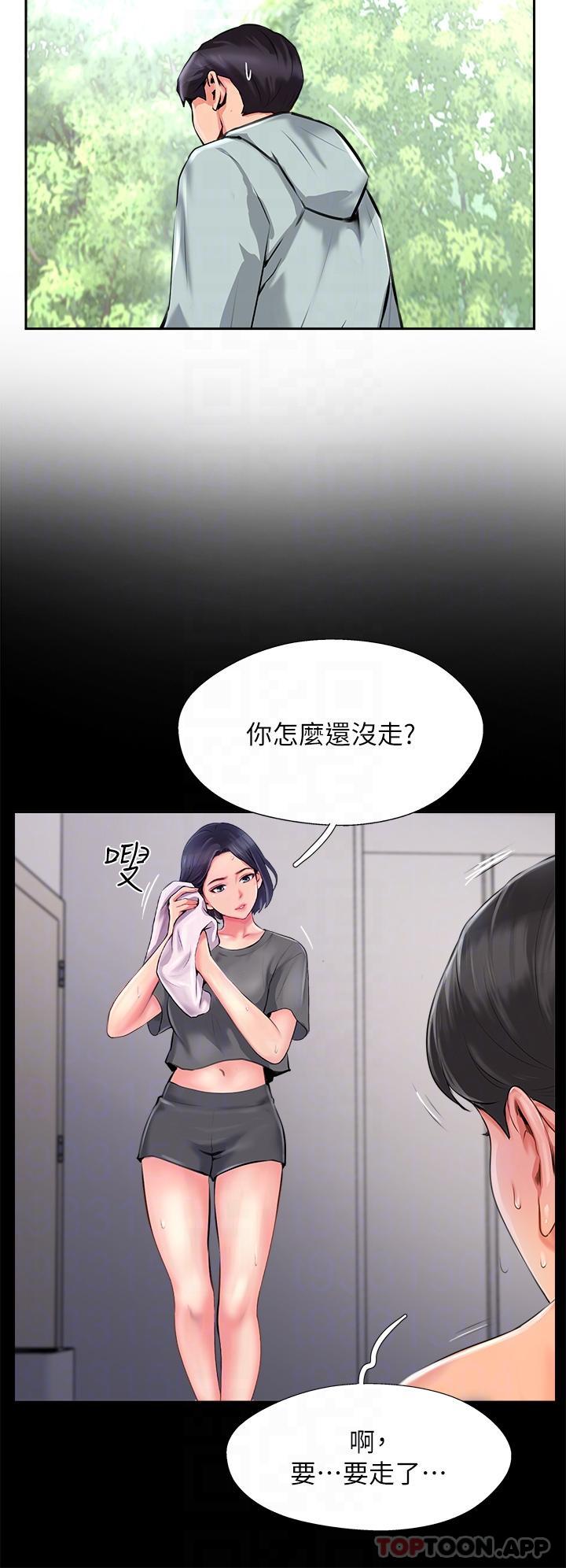 第10话-老闆娘，妳本人有在卖吗-攻顶传教士-LSD,半月鼓（第26张）