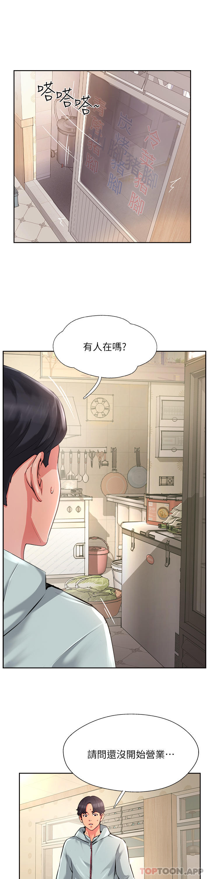 第10话-老闆娘，妳本人有在卖吗-攻顶传教士-LSD,半月鼓（第31张）