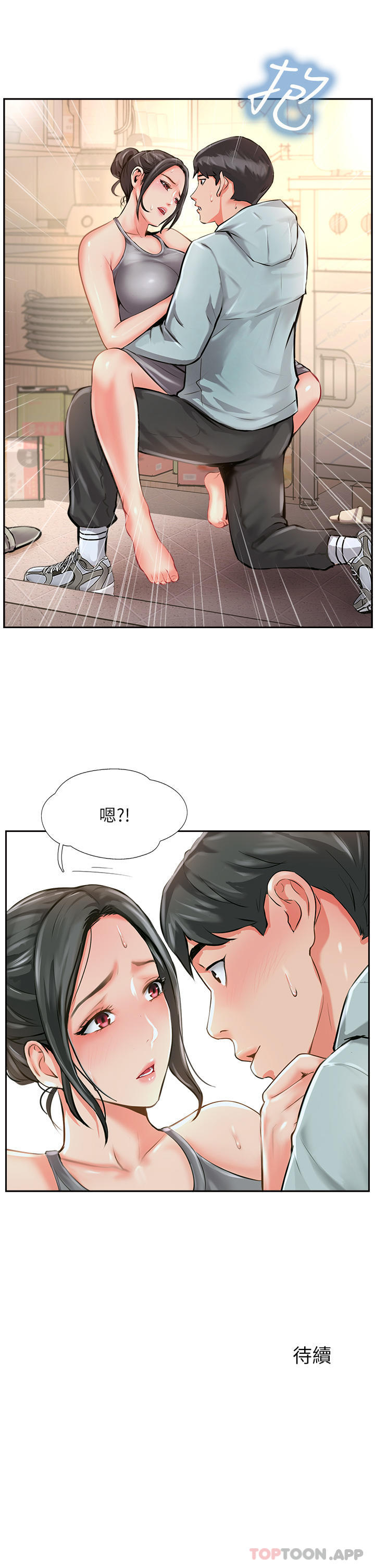 第10话-老闆娘，妳本人有在卖吗-攻顶传教士-LSD,半月鼓（第37张）