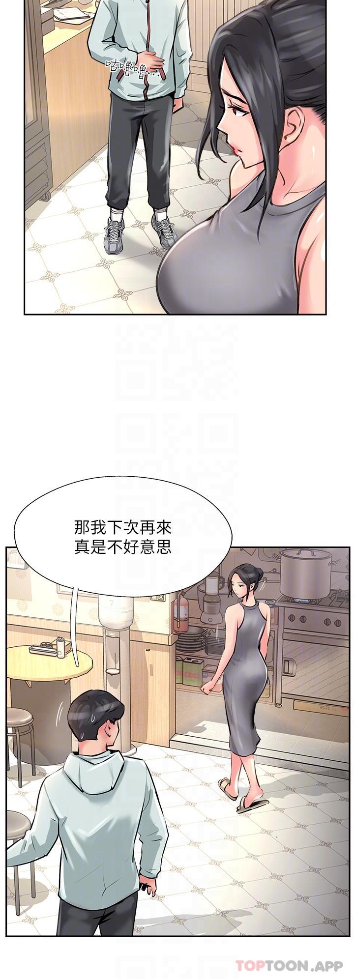 第11话-做到奋力挥汗-攻顶传教士-LSD,半月鼓（第10张）