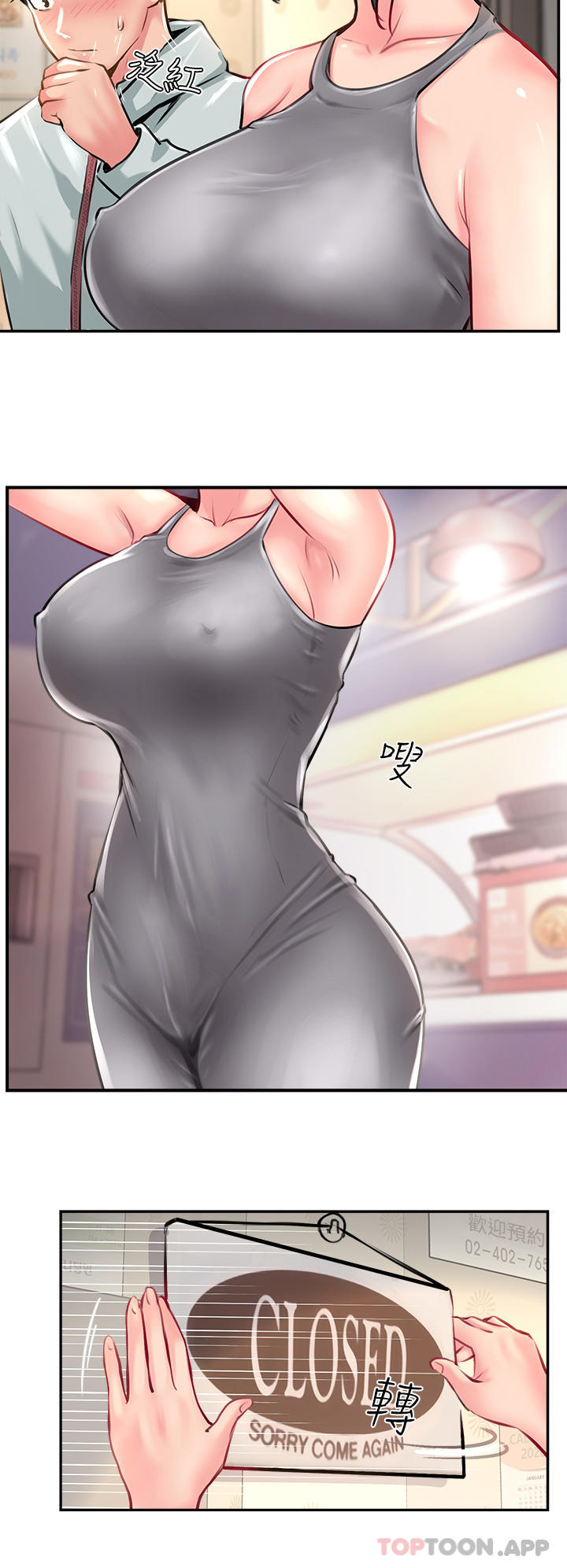 第11话-做到奋力挥汗-攻顶传教士-LSD,半月鼓（第12张）