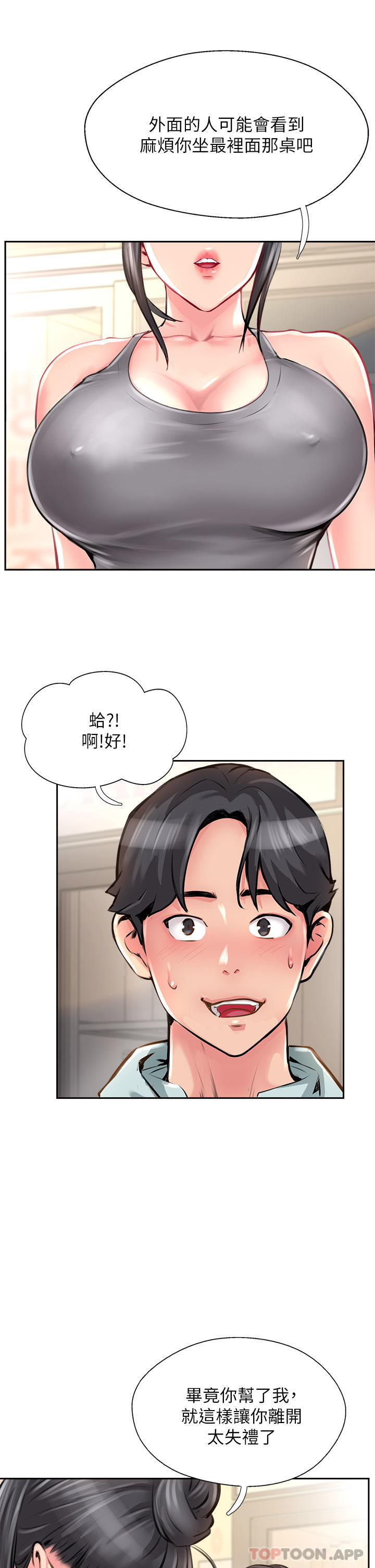 第11话-做到奋力挥汗-攻顶传教士-LSD,半月鼓（第13张）