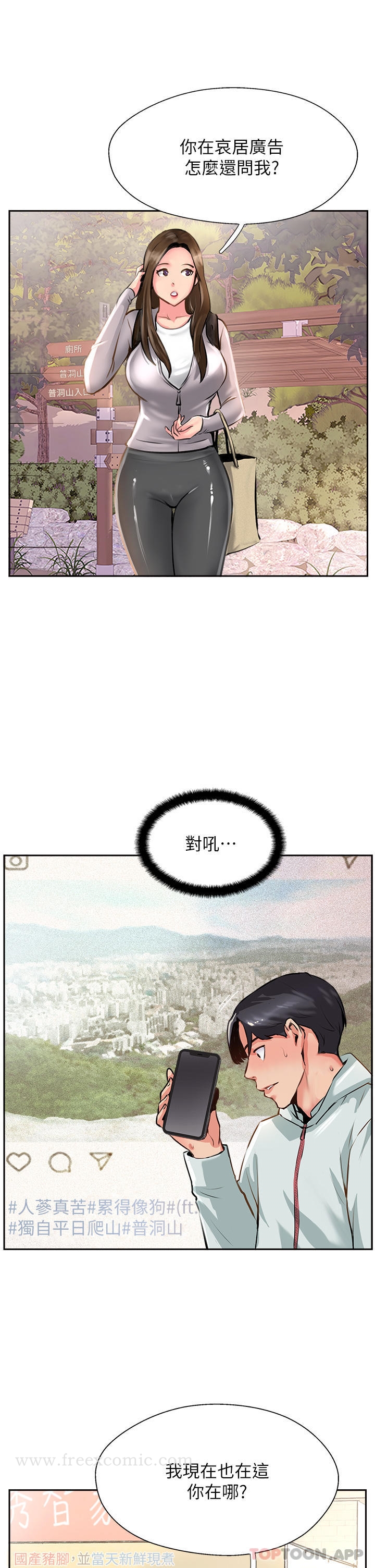 第11话-做到奋力挥汗-攻顶传教士-LSD,半月鼓（第17张）