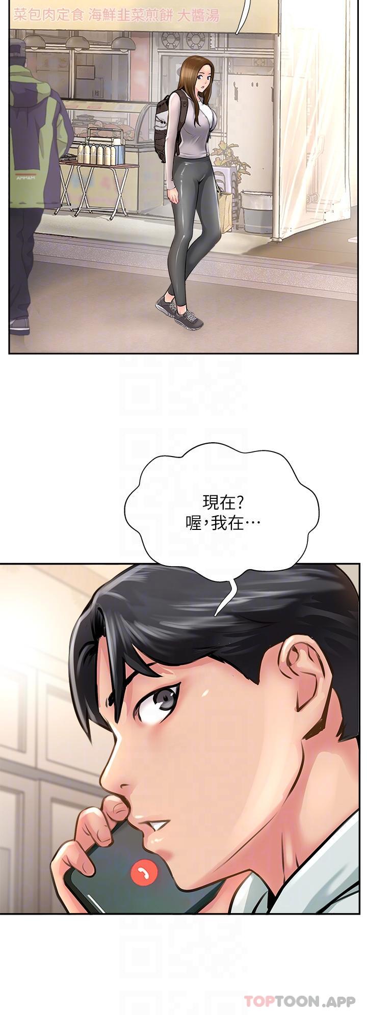 第11话-做到奋力挥汗-攻顶传教士-LSD,半月鼓（第18张）