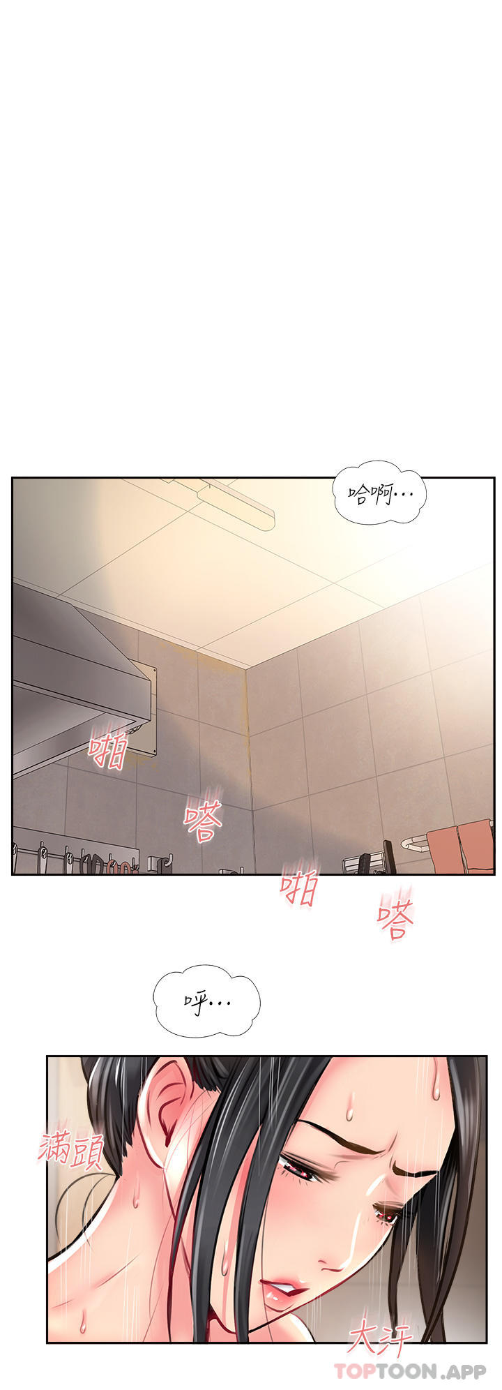 第11话-做到奋力挥汗-攻顶传教士-LSD,半月鼓（第20张）