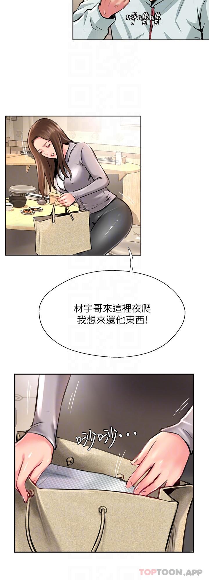 第11话-做到奋力挥汗-攻顶传教士-LSD,半月鼓（第32张）
