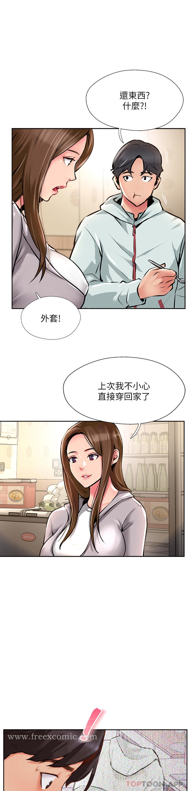 第11话-做到奋力挥汗-攻顶传教士-LSD,半月鼓（第33张）