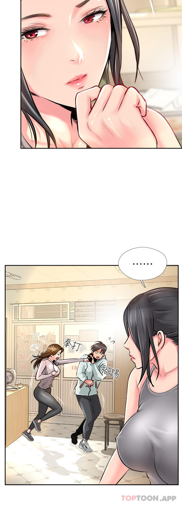 第11话-做到奋力挥汗-攻顶传教士-LSD,半月鼓（第36张）