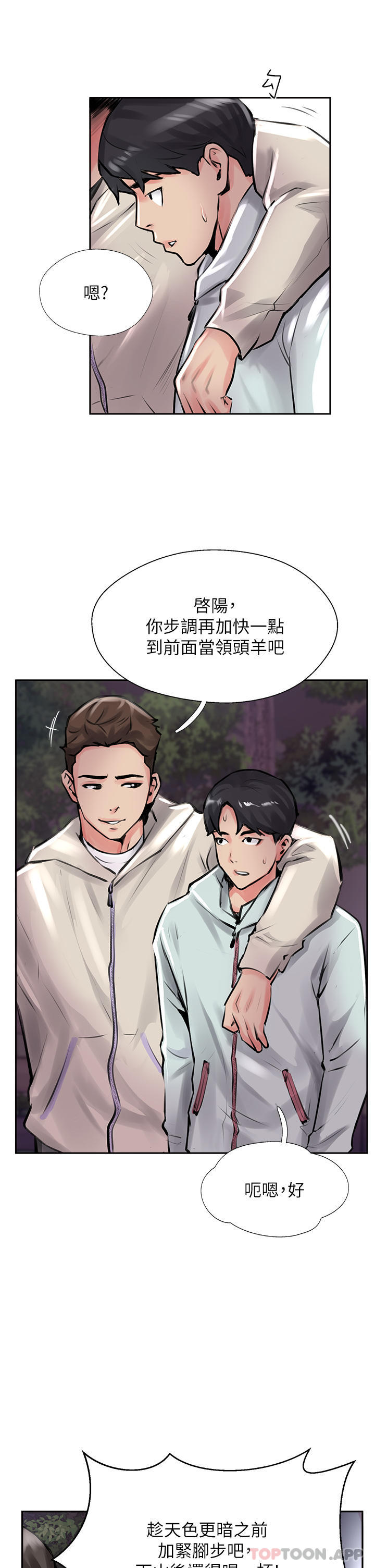 第12话-湿淋淋的夜晚-攻顶传教士-LSD,半月鼓（第15张）