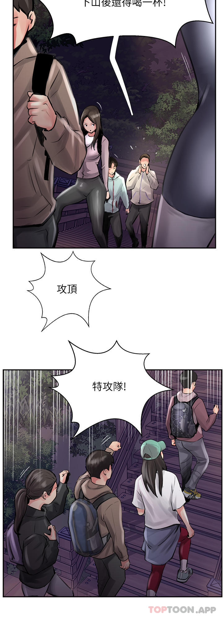 第12话-湿淋淋的夜晚-攻顶传教士-LSD,半月鼓（第16张）