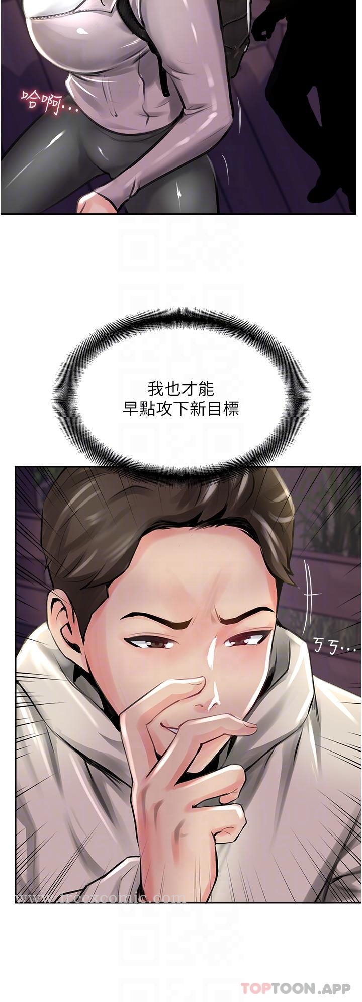 第12话-湿淋淋的夜晚-攻顶传教士-LSD,半月鼓（第18张）