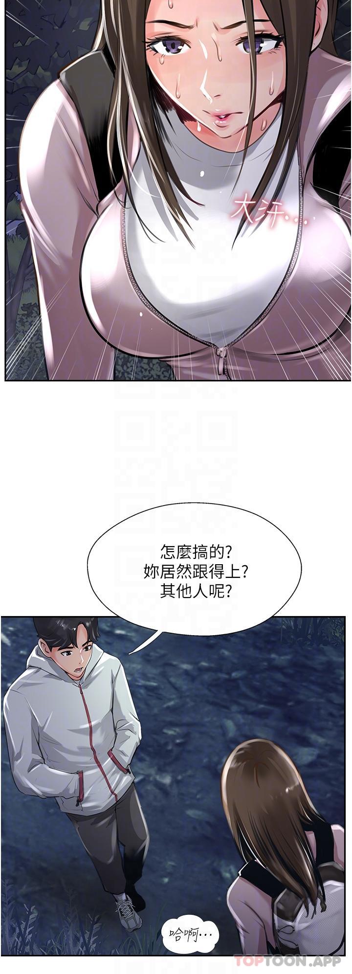 第12话-湿淋淋的夜晚-攻顶传教士-LSD,半月鼓（第22张）