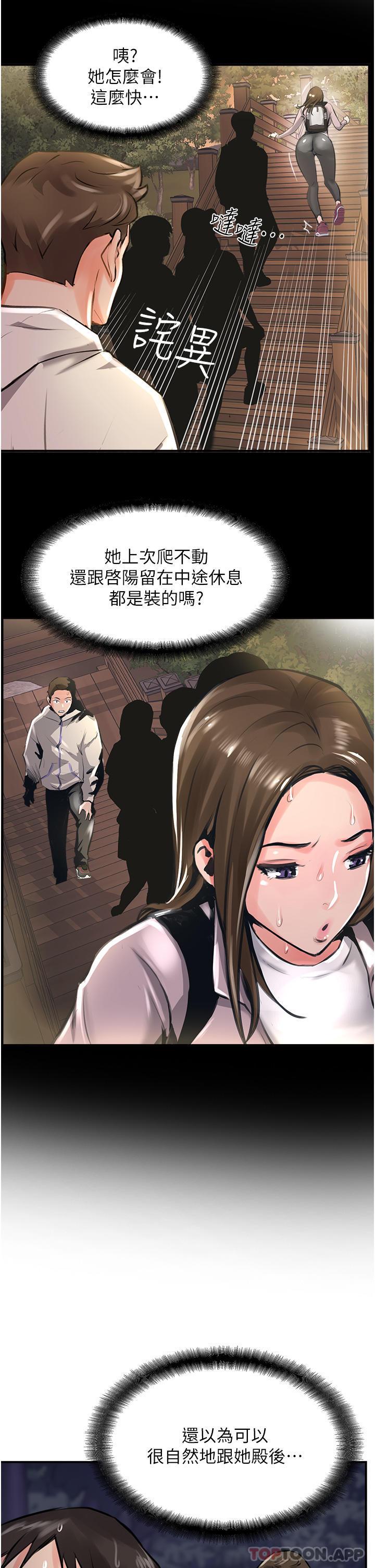第12话-湿淋淋的夜晚-攻顶传教士-LSD,半月鼓（第27张）